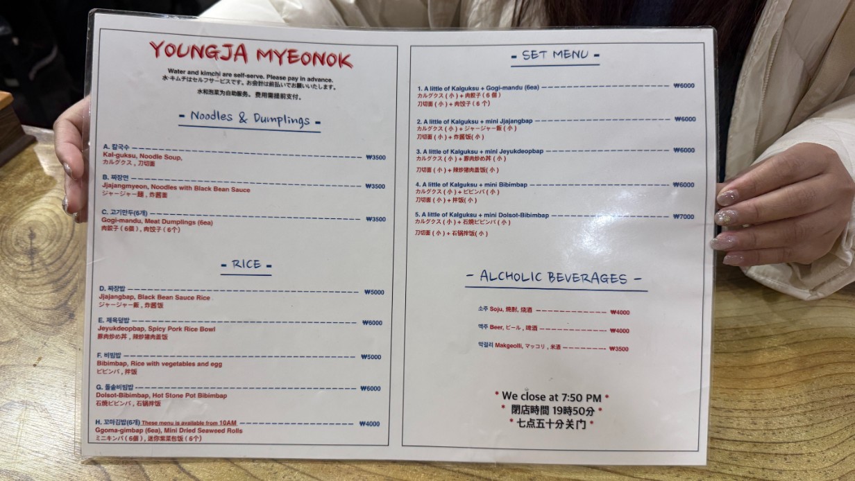 英子麵店(手工刀切麵)|영자면옥손칼국수 본점平價又美味 @女子的休假計劃 英子麵店(手工刀切麵)|영자면옥손칼국수 본점平價又美味 @女子的休假計劃