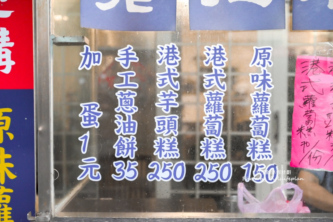 老江眷村蔥油餅｜滿滿濃厚眷村味蔥油餅，好吃不油膩(菜單) @女子的休假計劃