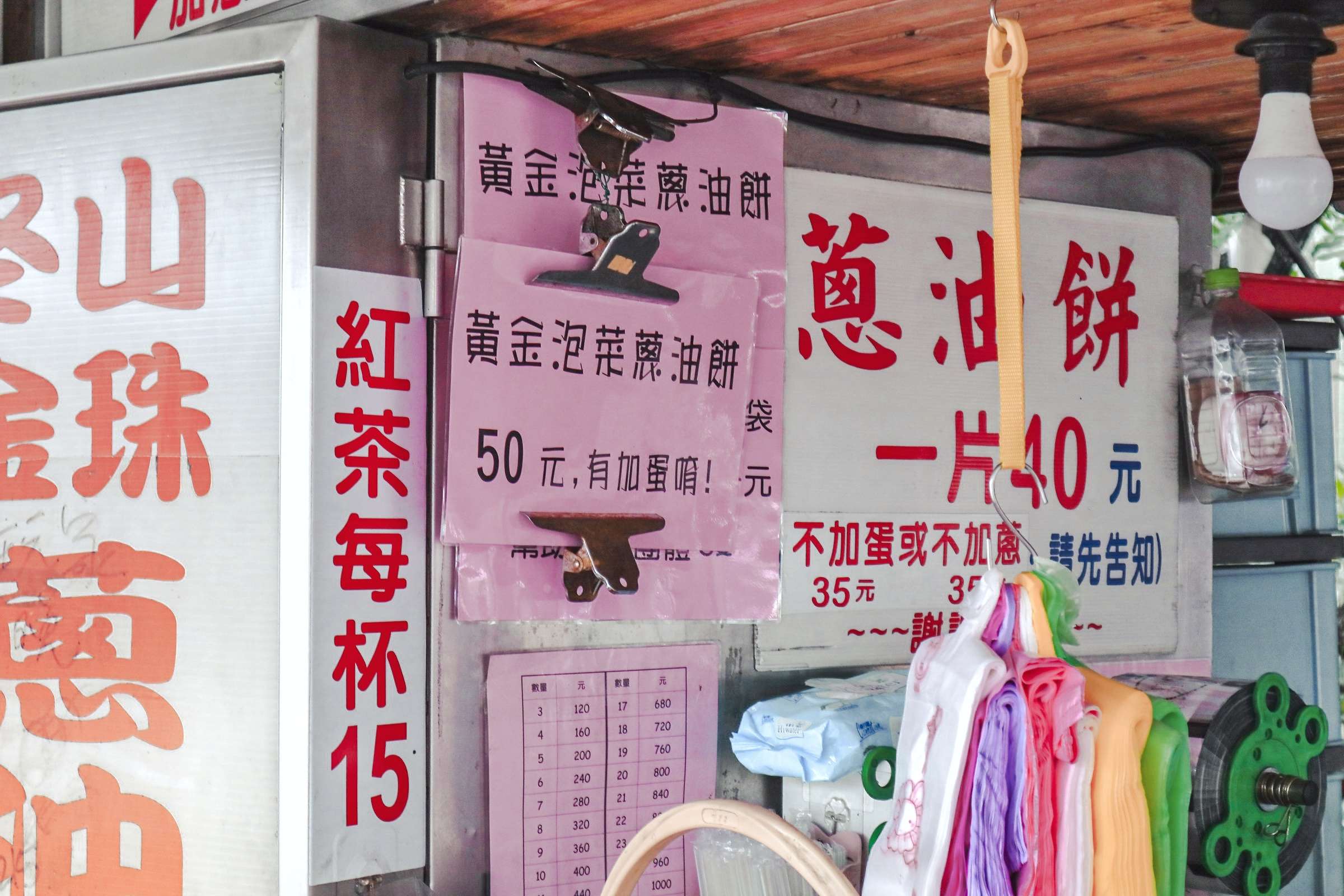 冬山金珠蔥油餅：宜蘭人氣必吃街頭美食，食尚玩家大推薦/外帶 @女子的休假計劃