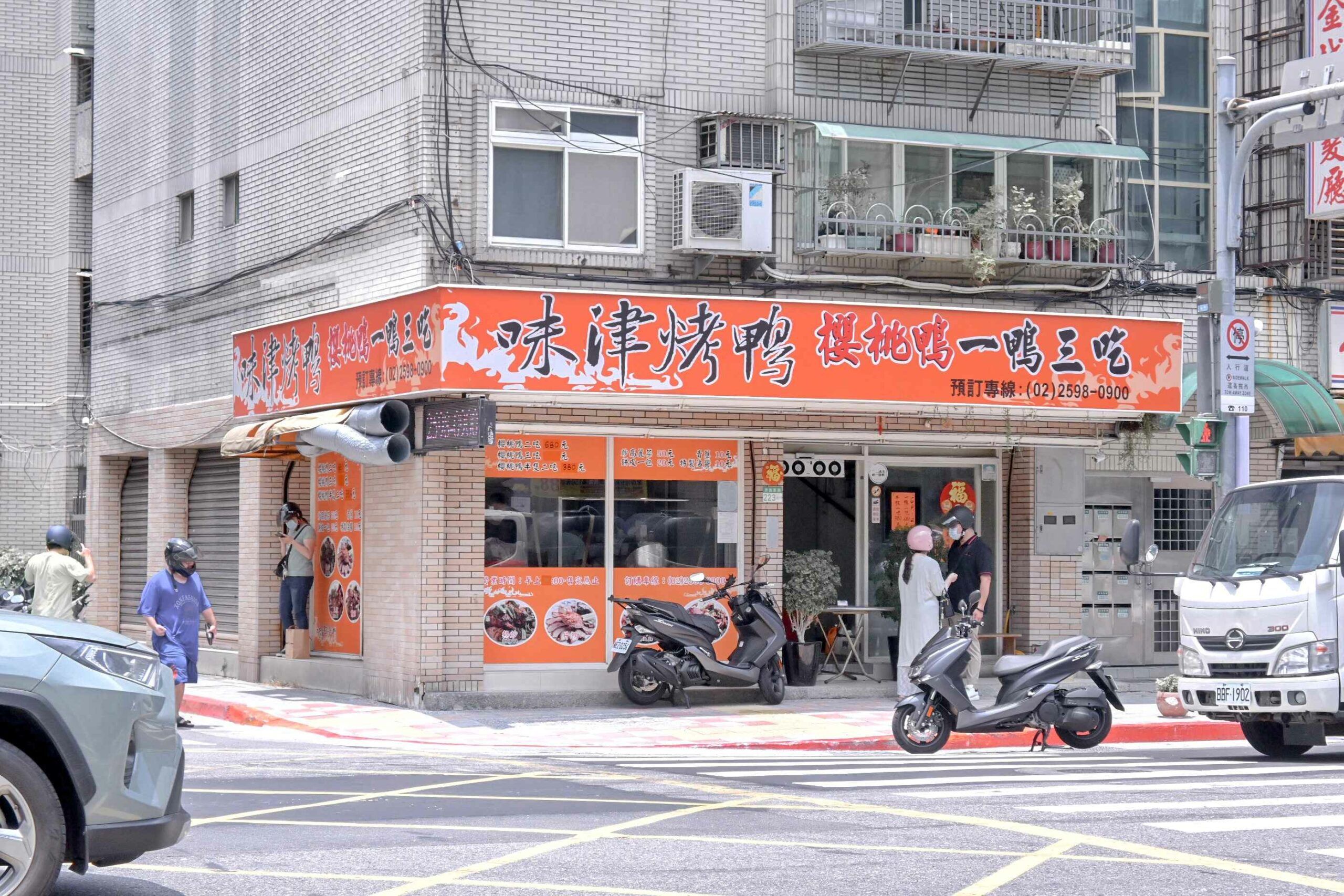 味津烤鴨：網路推爆櫻桃鴨專賣店，片皮鴨，鹹酥、三杯、醬燒雙重享受/大橋頭美食/烤鴨外帶推薦 @女子的休假計劃