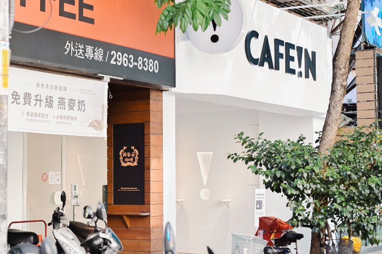 CAFE IN板橋：硬咖啡：聯名三麗鷗Hello Kitty、酷企鵝CAFE!N × SANRIO超萌可愛登場 /板橋不限時咖啡廳/ubereat外送/外帶 @女子的休假計劃