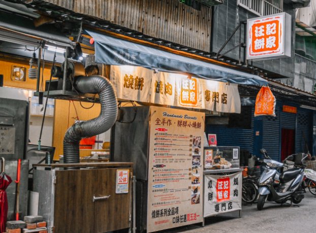 汪記餅家｜蒙古烤肉燒餅、黑糖珍珠燒餅(菜單) @女子的休假計劃