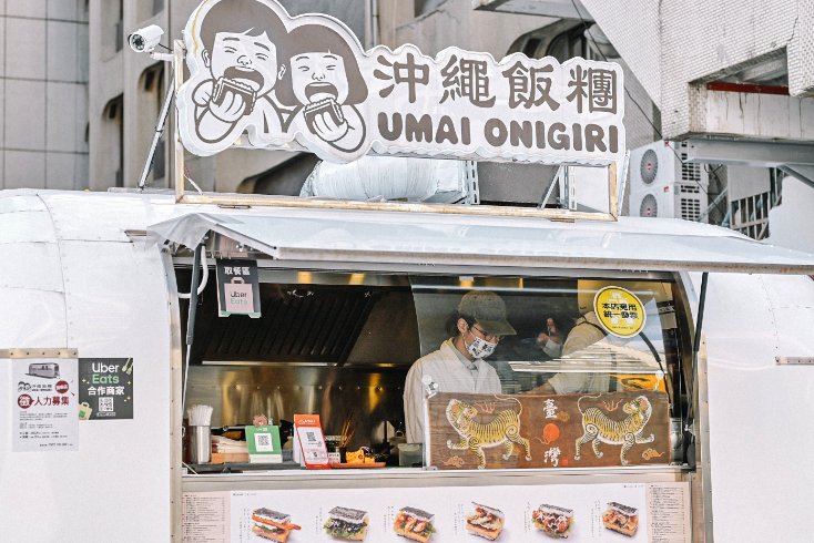 UMAI沖繩飯糰｜日式可愛餐車販售道地沖繩飯糰(外送外帶) @女子的休假計劃