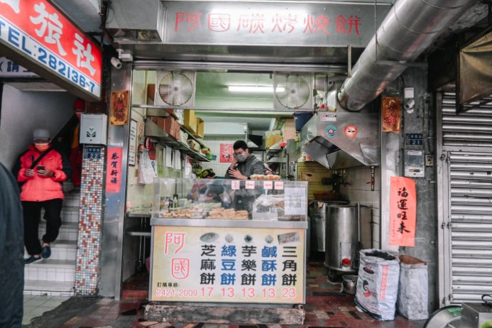 阿國碳烤燒餅｜搬家新址排隊美食人氣伴手禮(菜單) @女子的休假計劃