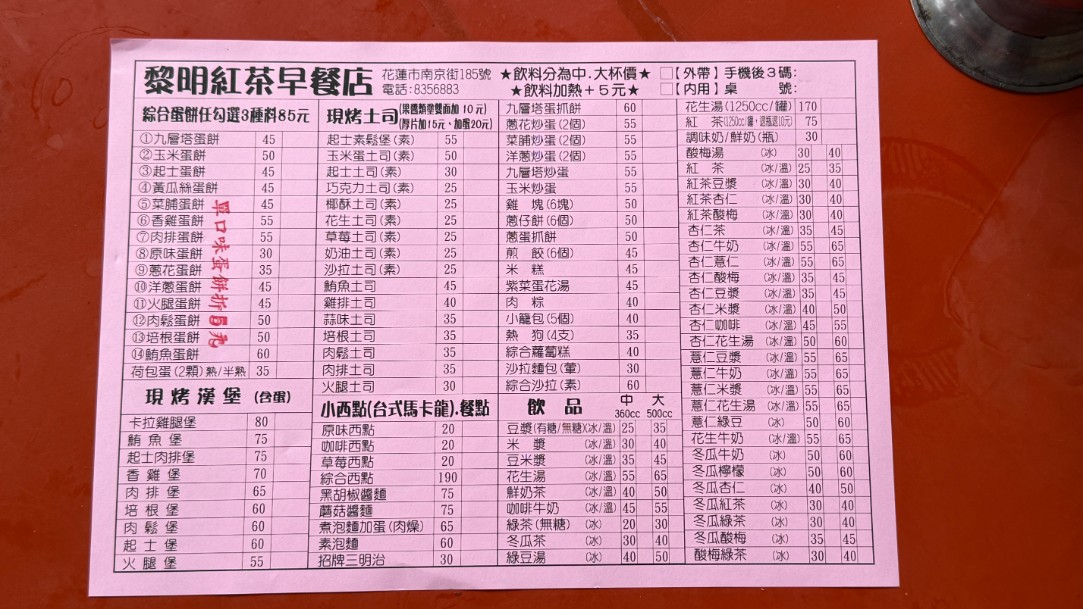 黎明紅茶|網路人氣必吃早餐店,花蓮伴手禮小西點必買(外帶) @女子的休假計劃 黎明紅茶|網路人氣必吃早餐店,花蓮伴手禮小西點必買(外帶) @女子的休假計劃