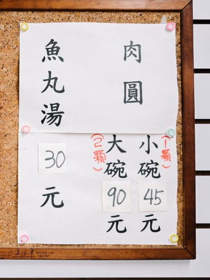橫跨三個店面超狂排隊人潮！許多人心中的NO.1鄉民狂推先蒸後炸神好吃超人氣肉圓！湯免費加 @女子的休假計劃
