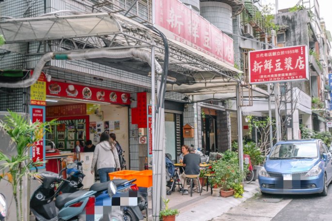 新鮮豆漿店，在地近70年老店，蛋餅夾飯糰燒餅夾肉包超酷/外帶 @女子的休假計劃