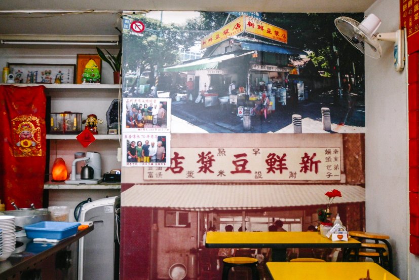 新鮮豆漿店，在地近70年老店，蛋餅夾飯糰燒餅夾肉包超酷/外帶 @女子的休假計劃