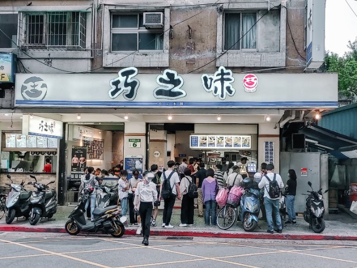 巧之味手工水餃｜台北人氣必吃水餃名店(菜單) @女子的休假計劃