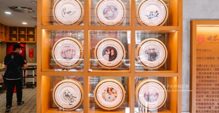 世界豆漿大王｜在地超過60年24小時營業燒餅油條創始店(菜單) @女子的休假計劃