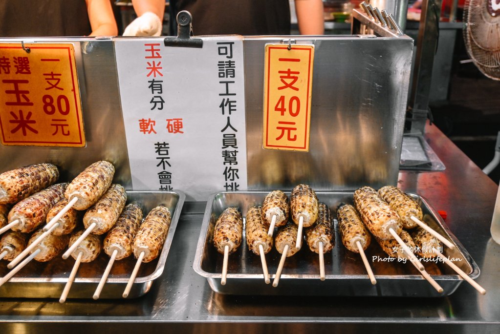 【板橋美食】百里香碳烤玉米，板橋夜市獨門醬汁百里香烤玉米每支不用100元/外帶 @女子的休假計劃