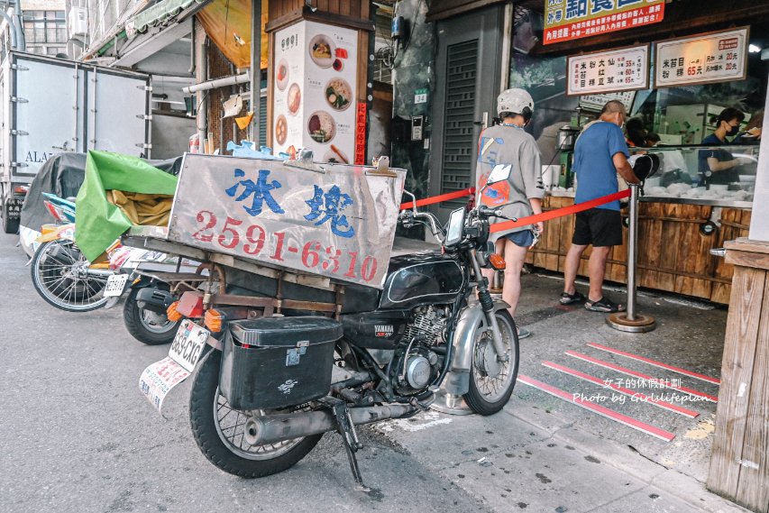 呷二嘴｜大稻埕排隊美食米其林推薦，夏季必來上一碗清涼刨冰(外帶) @女子的休假計劃