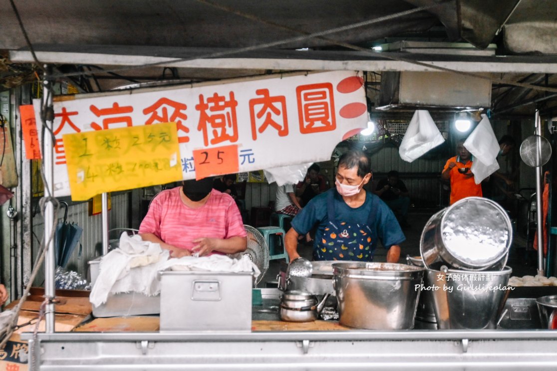 大里涼傘樹肉圓｜肉圓一顆25元，免費湯品無限續(菜單) @女子的休假計劃