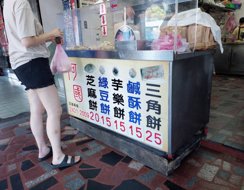 阿國碳烤燒餅｜搬家新址排隊美食人氣伴手禮(菜單) @女子的休假計劃