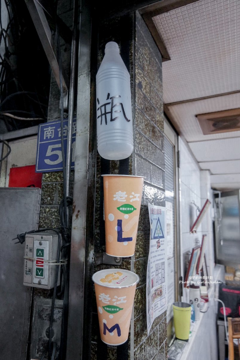 老江紅茶牛奶總店｜高雄24小時營業餐廳(外帶) @女子的休假計劃