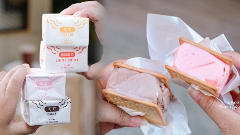 一涼製冰所， 超質感文青店販賣超厚古早味三明治冰餅$35元，餅乾還是用福義軒唷/外帶 @女子的休假計劃