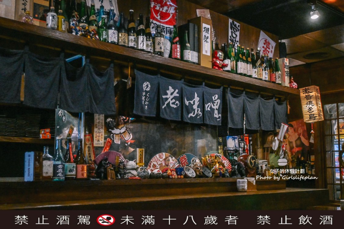 【新北居酒屋推薦】老味噌居酒屋新埔店：日式串燒燒烤，下班小聚最佳深夜食堂/板橋居酒屋 @女子的休假計劃