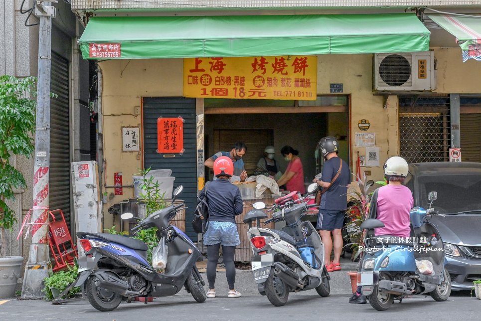 上海阿英烤燒餅｜在地15年20元人氣手工燒餅店(菜單) @女子的休假計劃