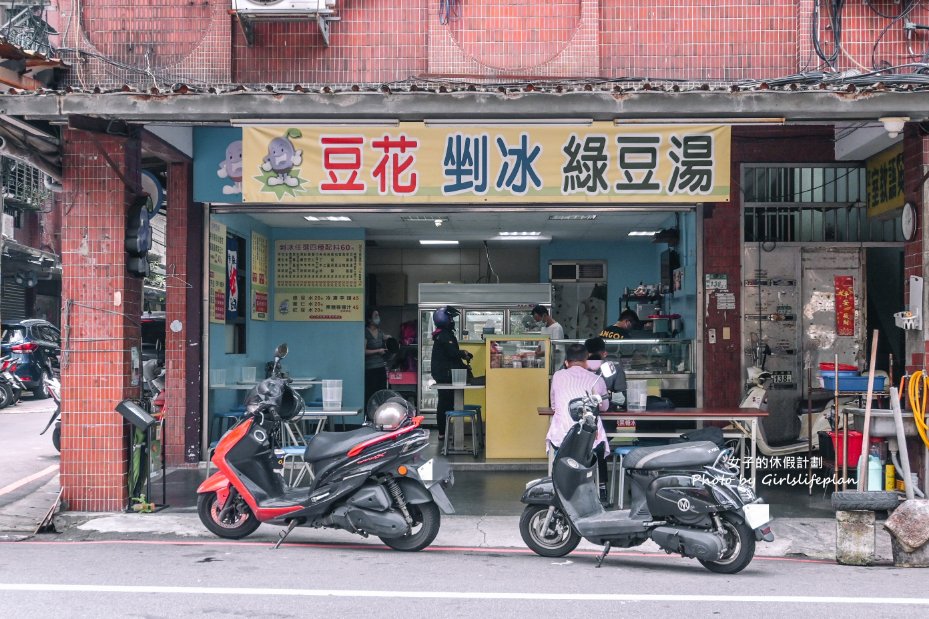 【板橋美食】嘉義冷凍芋頭冰，芋頭控必看！在地人透心涼下午茶/外帶 @女子的休假計劃