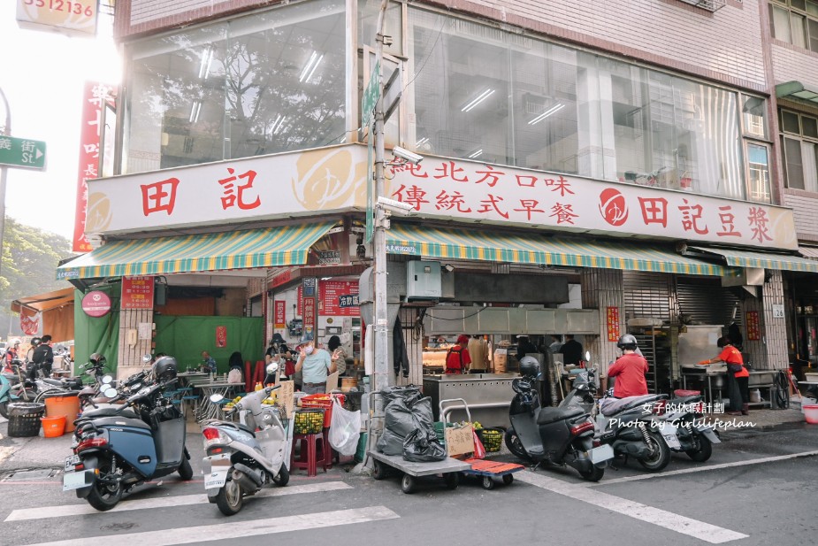 田記豆漿｜在地超過30年傳統中式早餐店(2024菜單) @女子的休假計劃