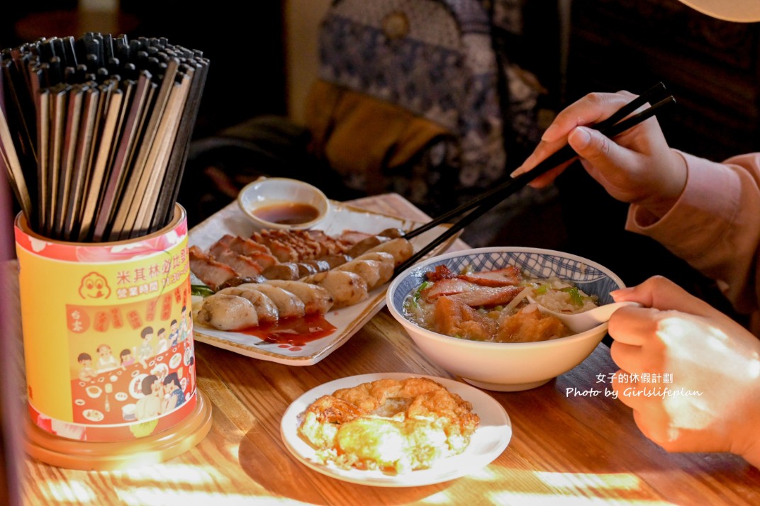 台客燒肉粥｜營業至凌晨米其林推薦傳統古早味小吃(外帶) @女子的休假計劃