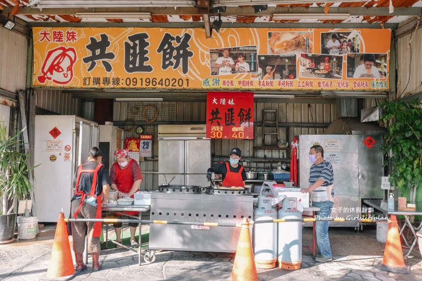 大陸妹共匪餅｜隱藏版下午茶福州點心(外帶) @女子的休假計劃