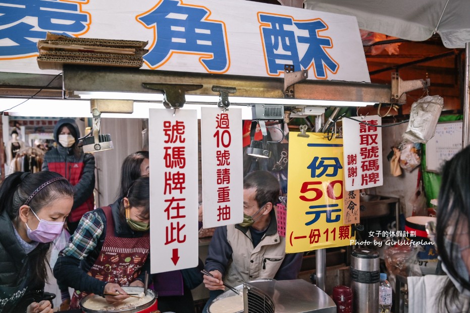 廟東菱角酥 | 豐原廟東夜市必吃超人氣排隊美食(外帶) @女子的休假計劃