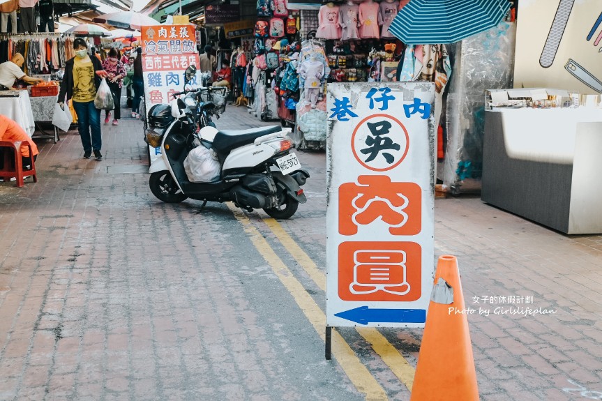 巷仔內吳記肉圓｜巷子內肉圓+綜合湯一套50元(菜單) @女子的休假計劃