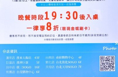 漢來海港餐廳天母店｜2024台北吃到飽，海鮮升級晚上還打8折(菜單) @女子的休假計劃