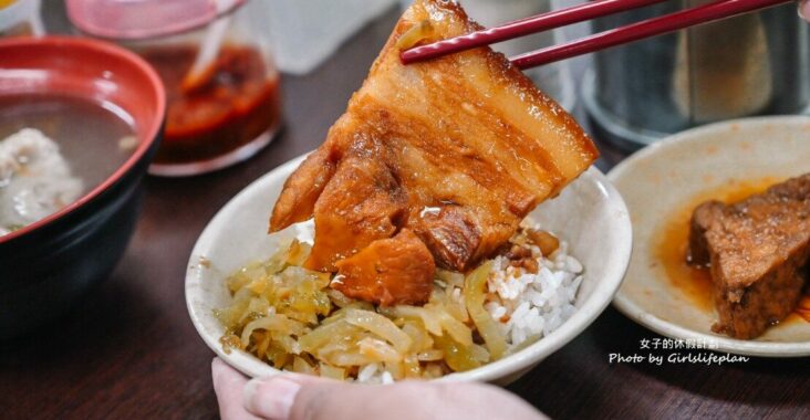 南豐魯肉飯｜在地50年最強爌肉飯一吃就上癮(菜單) @女子的休假計劃