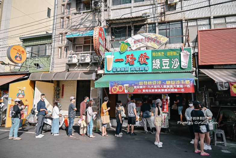 一路發綠豆沙｜營業至凌晨24點清涼退火飄香半世紀(外帶) @女子的休假計劃