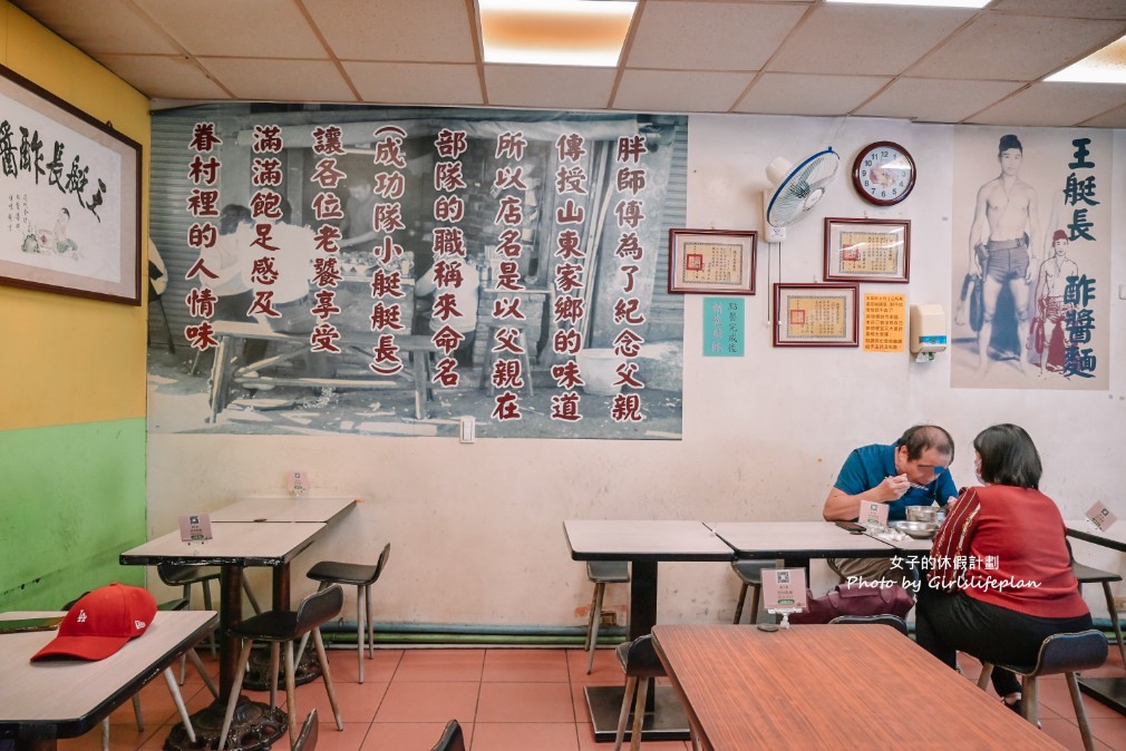 王艇長酢醬麵｜眷村美食，點了牛肉麵肉厚到像牛排麵(菜單) @女子的休假計劃