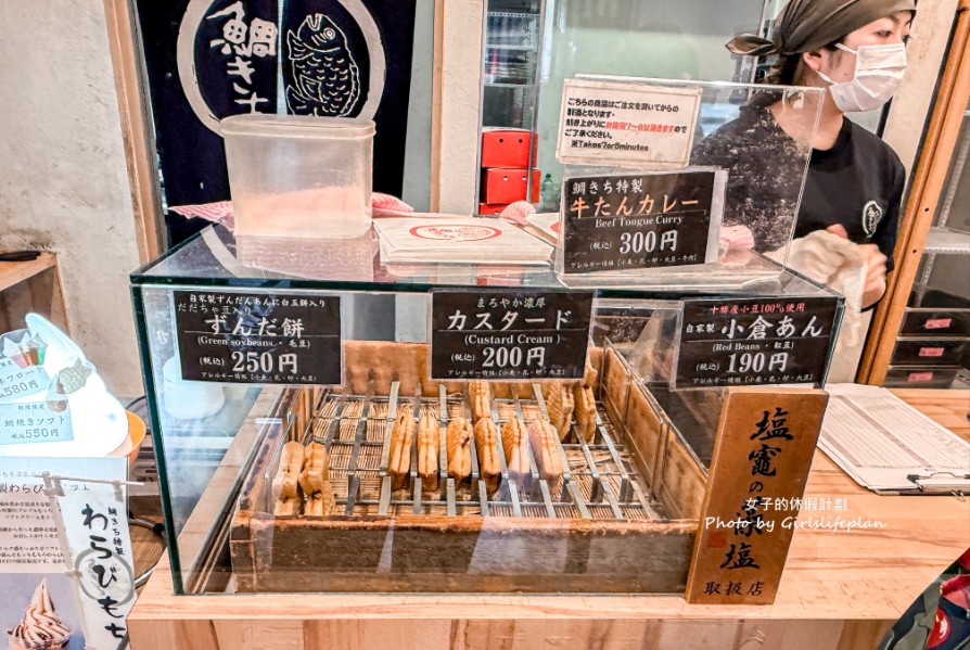 鯛きち 名掛丁本店|仙台鯛魚燒tabelog食べログ 百名店(菜單) @女子的休假計劃 鯛きち 名掛丁本店|仙台鯛魚燒tabelog食べログ 百名店(菜單) @女子的休假計劃