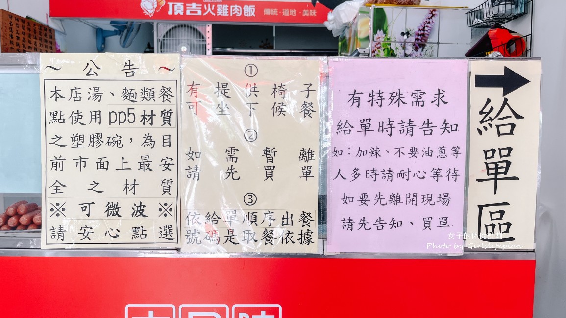 頂吉古早味火雞肉飯|超強在地人氣排隊美食(外帶) @女子的休假計劃 頂吉古早味火雞肉飯|超強在地人氣排隊美食(外帶) @女子的休假計劃