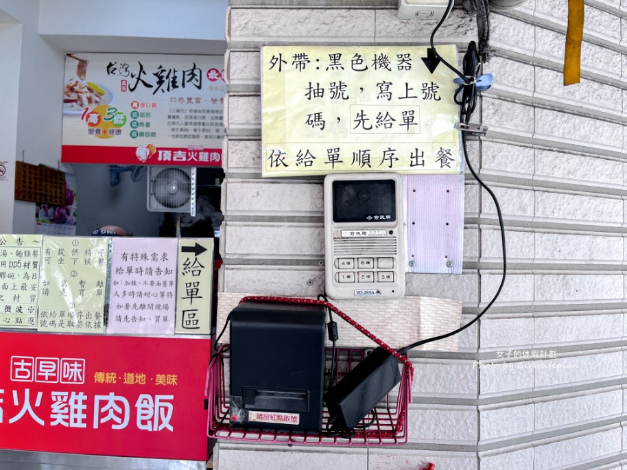 頂吉古早味火雞肉飯|超強在地人氣排隊美食(外帶) @女子的休假計劃 頂吉古早味火雞肉飯|超強在地人氣排隊美食(外帶) @女子的休假計劃