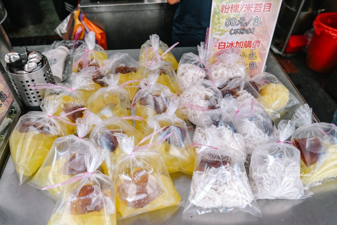 源記鹿港傳統粉粿冰|任選3種料40元(菜單) @女子的休假計劃 源記鹿港傳統粉粿冰|任選3種料40元(菜單) @女子的休假計劃