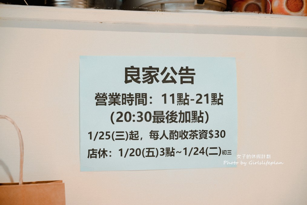 良家手工港式點心坊｜港式點心60元起 @女子的休假計劃