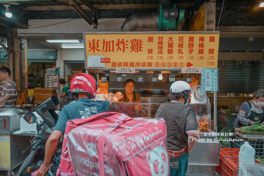 東加炸雞｜市場人氣炸物攤，炸物10元起開吃(菜單) @女子的休假計劃