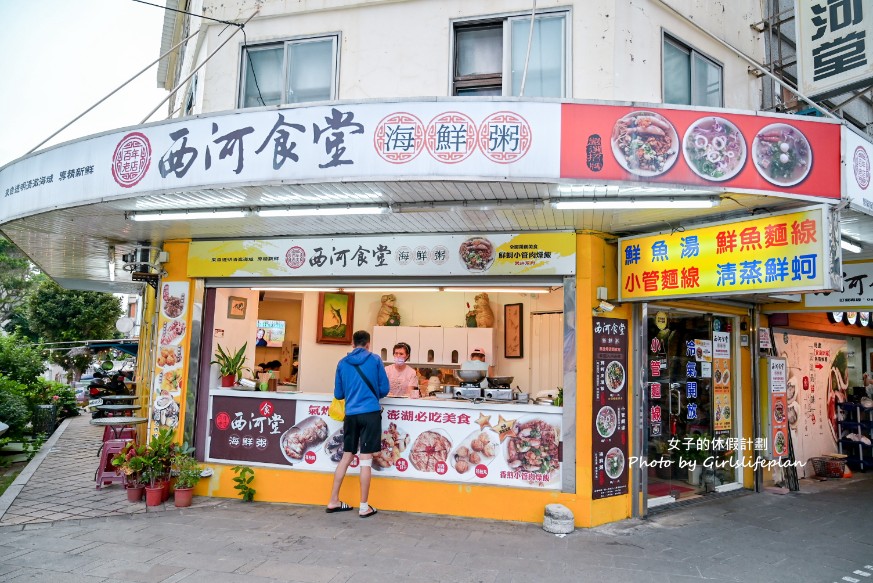 西河食堂｜超澎湃滿到看不到飯小卷鮮蚵肉燥飯人氣美食(菜單) @女子的休假計劃