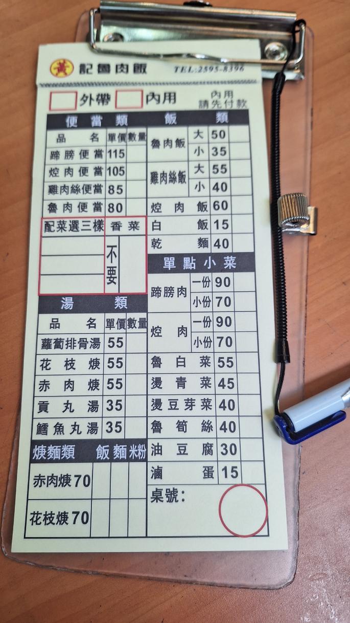 黃記魯肉飯｜亞洲之粹亞洲50最佳餐廳，米其林推薦超強人氣美食30年老店(菜單) @女子的休假計劃