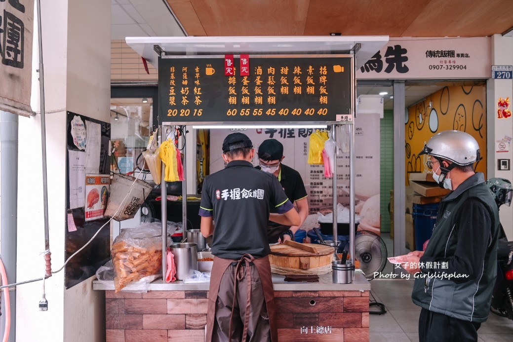 周家手握飯糰｜人潮沒停過在地人氣排隊美食(菜單) @女子的休假計劃