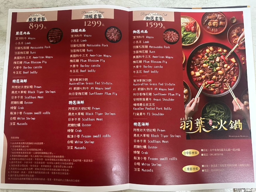 羽葉麻辣火鍋｜539元百種自助吧吃到飽(菜單) @女子的休假計劃