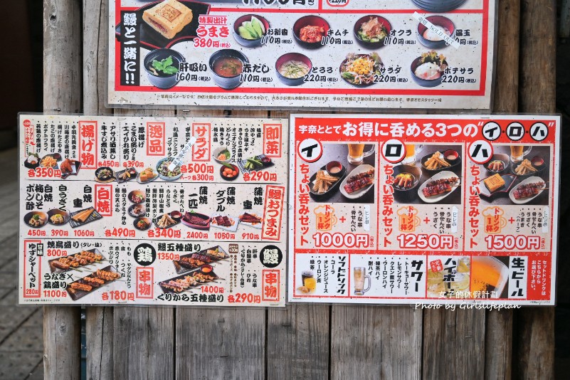 名代宇奈とと｜鰻魚飯590日幣，東京上野CP值超高美食 @女子的休假計劃