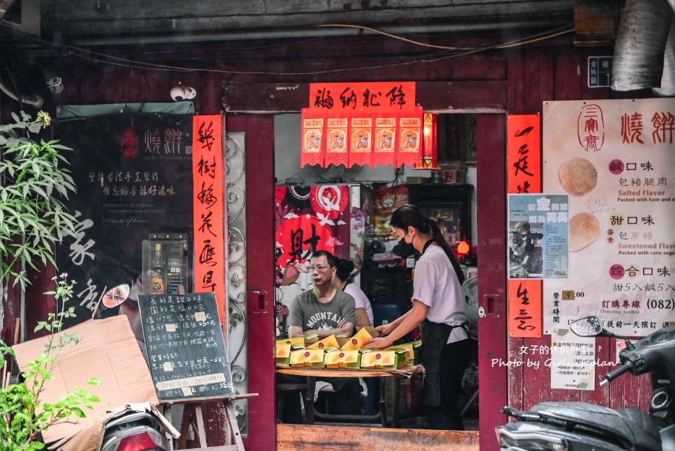 三寶齋｜在地人氣手工燒餅伴手禮(外帶) @女子的休假計劃