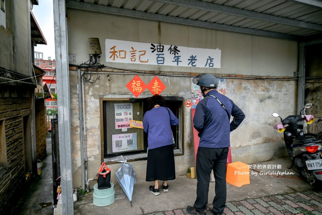 和記油條｜百年老店只賣油條和雙胞胎 @女子的休假計劃