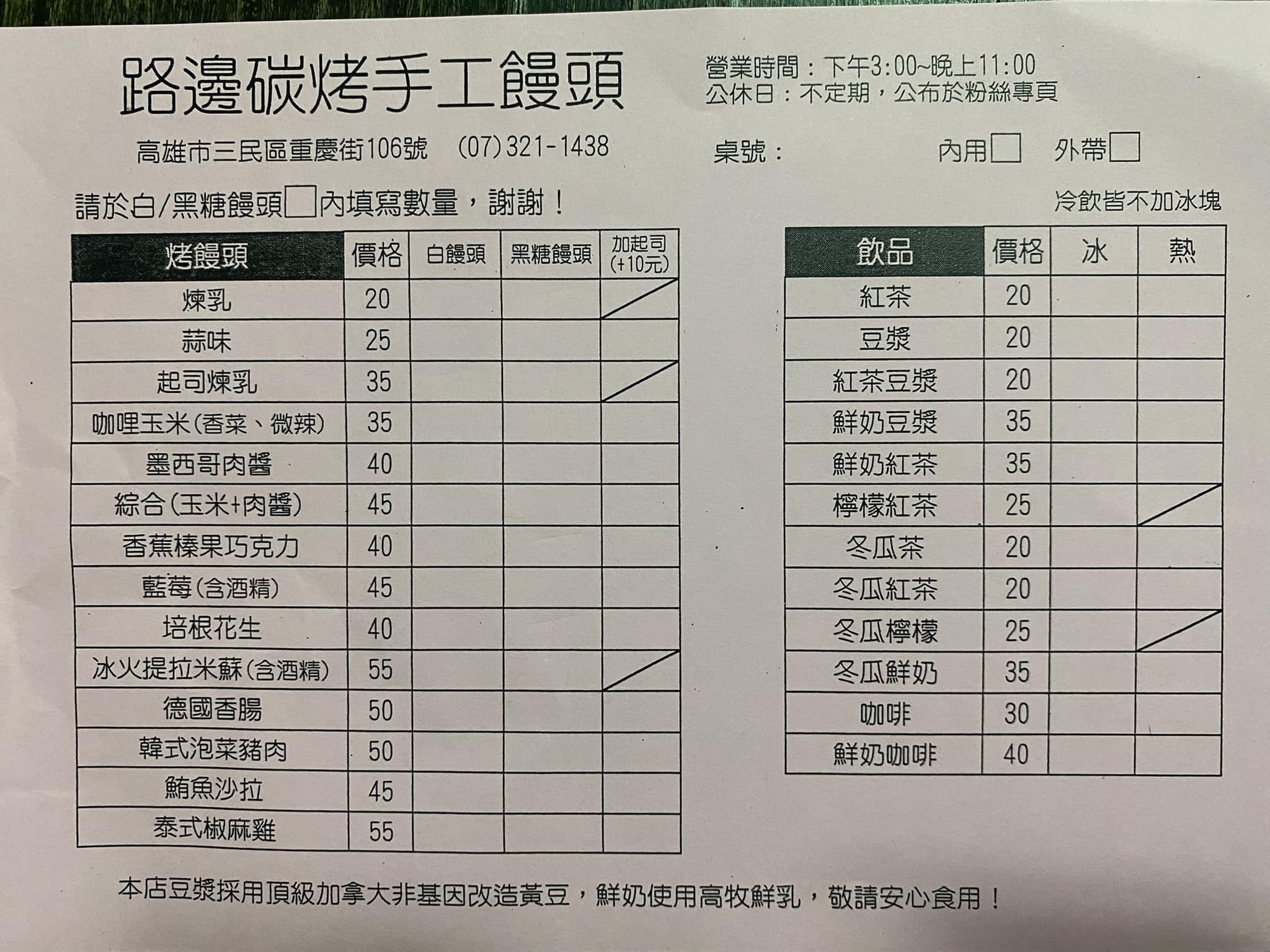 路邊碳烤手工饅頭｜冰火提拉米酥饅頭超創意(菜單) @女子的休假計劃