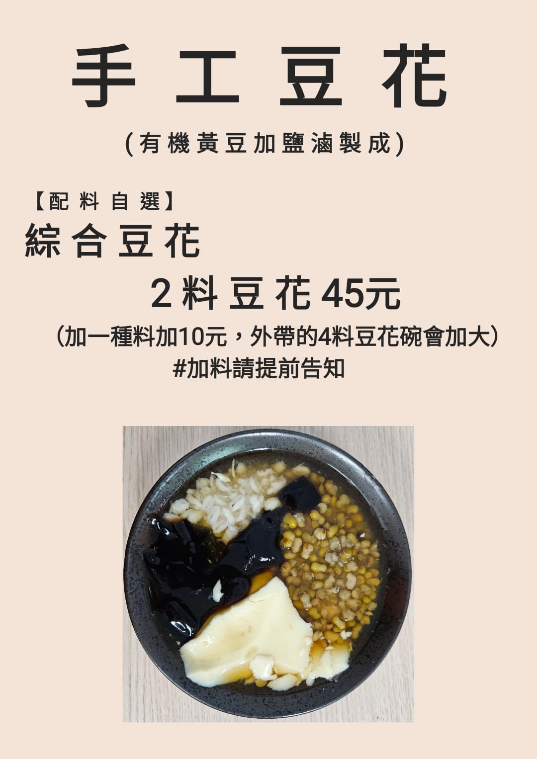 北港手工粉圓｜GOOGLE4.5星好評手工甜水冰品店(菜單) @女子的休假計劃