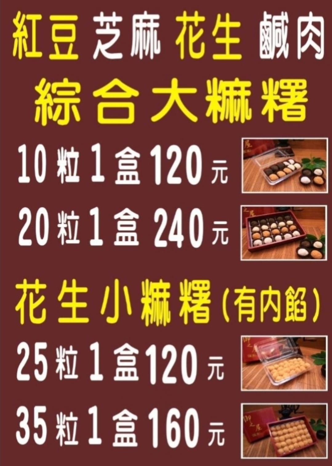 御之屋麻糬|在地20年5元包餡小麻糬預定才吃得到(外帶) @女子的休假計劃 御之屋麻糬|在地20年5元包餡小麻糬預定才吃得到(外帶) @女子的休假計劃