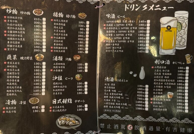 老串角居酒屋江翠店｜日式串燒燒烤超高人氣居酒屋(菜單) @女子的休假計劃