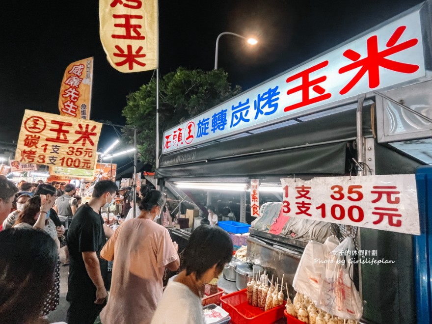 旋轉碳烤玉米一隻35元3隻100元，現烤玉米CP值高 @女子的休假計劃